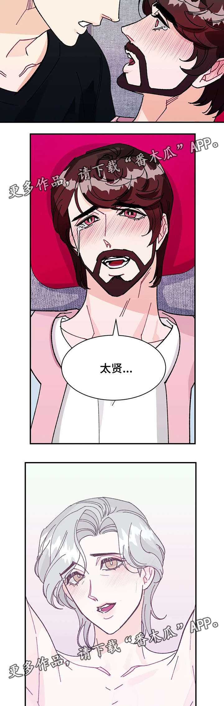 养子随笔 第27章：喜欢你的一切 第14页