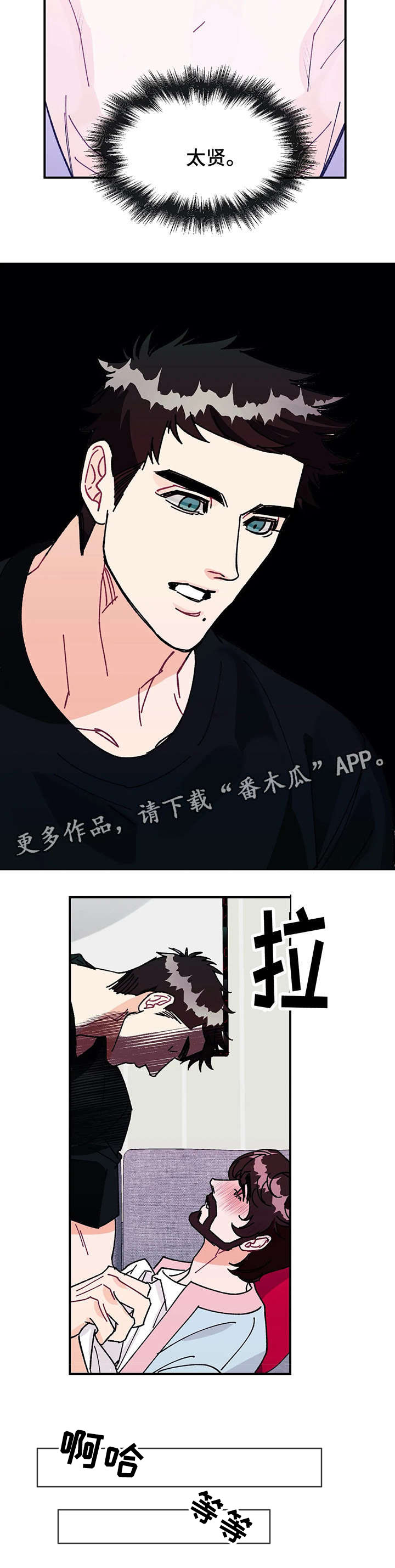 养子随笔 第27章：喜欢你的一切 第15页
