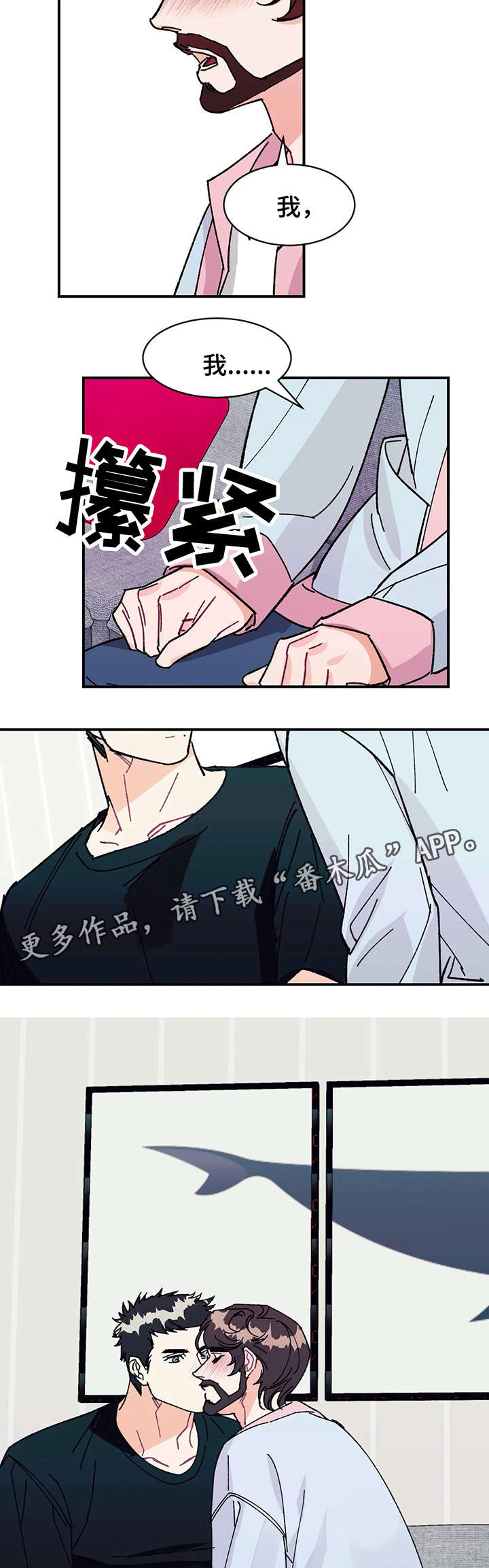 养子随笔 第27章：喜欢你的一切 第7页