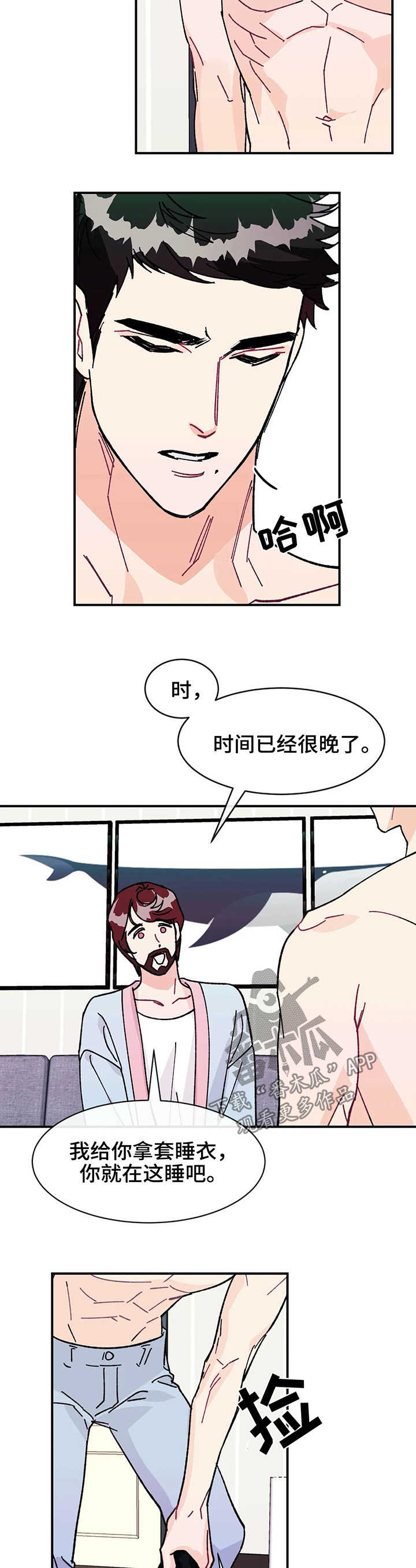 养子随笔 第29章：谢谢你喜欢我 第6页