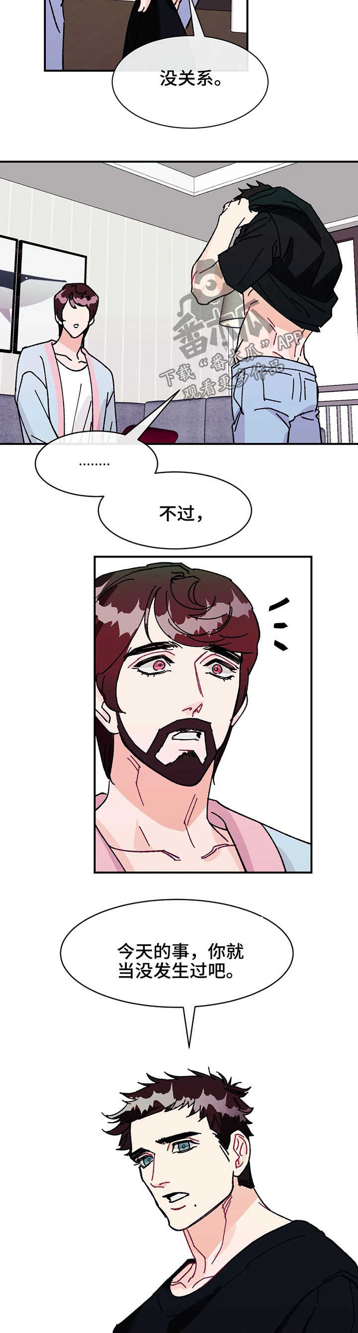 养子随笔 第29章：谢谢你喜欢我 第7页