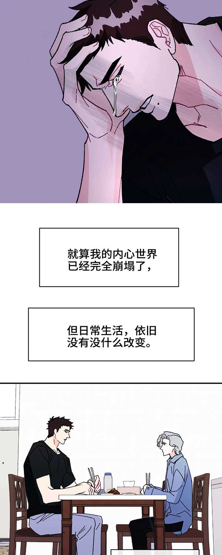 养子随笔 第30章：依旧没变 第8页