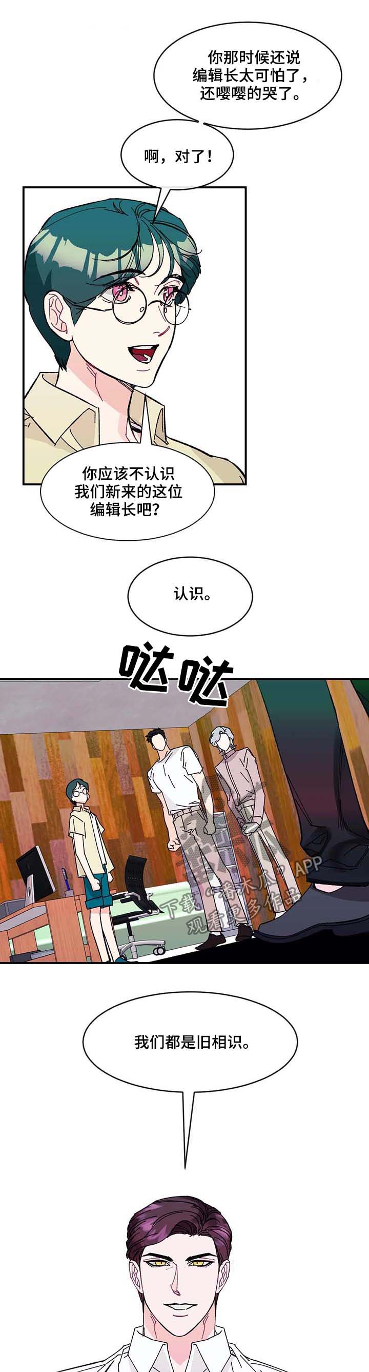 养子随笔 第31章：待在爸爸身边 第3页