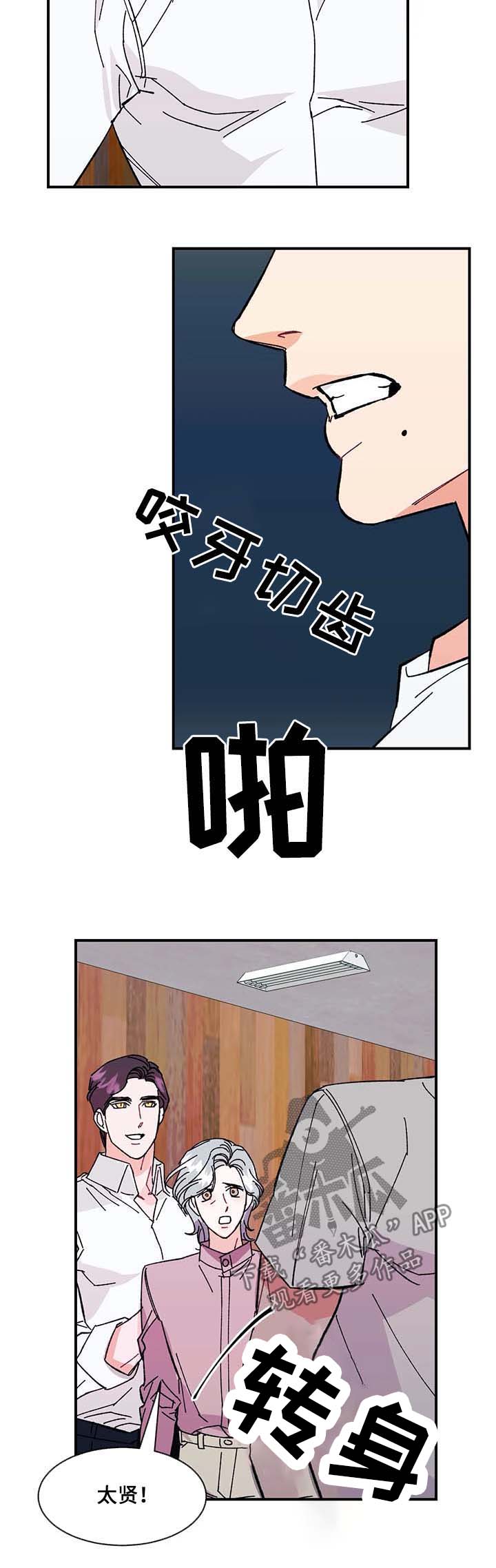 养子随笔 第31章：待在爸爸身边 第9页