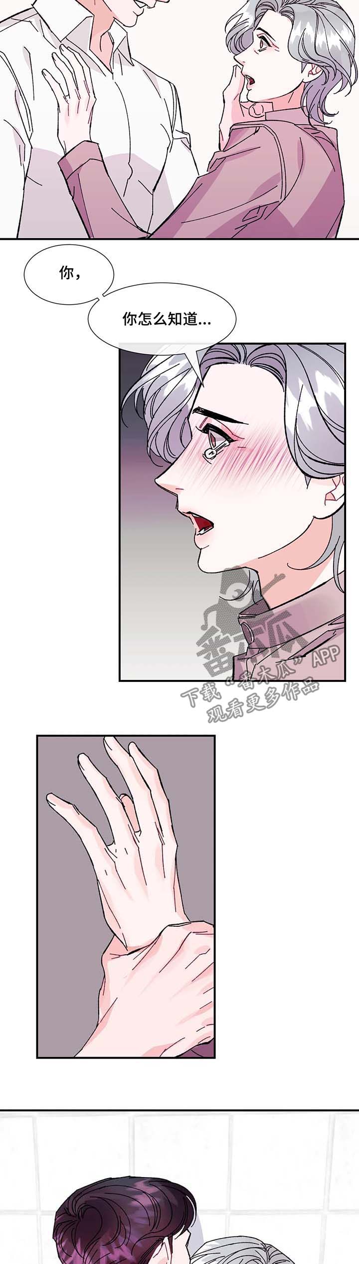 养子随笔 第32章：肮脏的变态 第13页