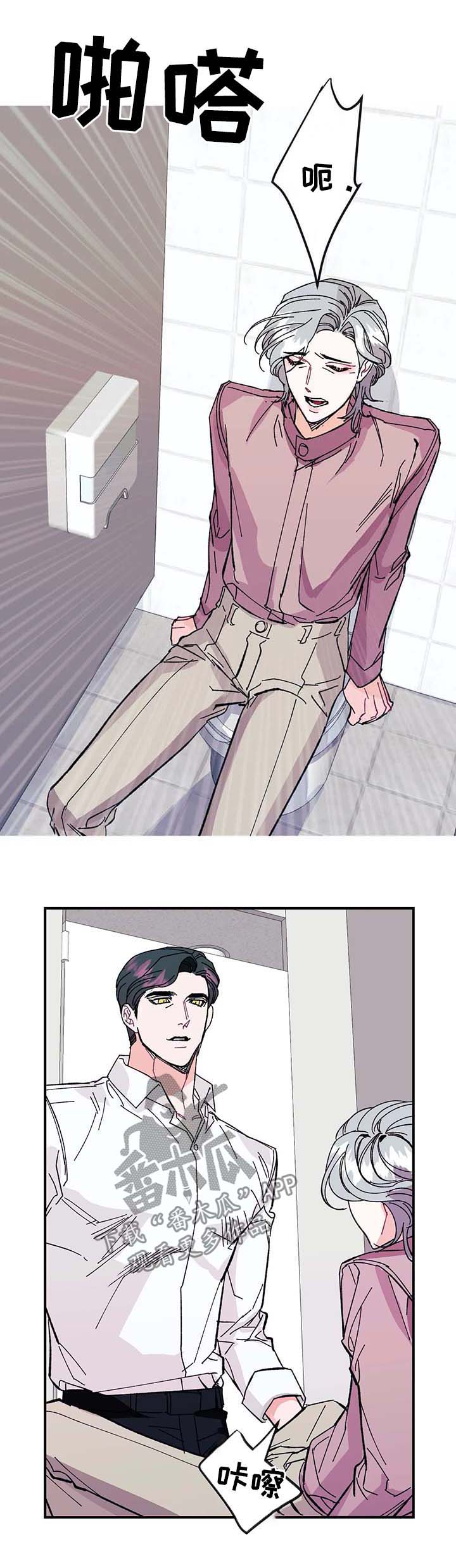 养子随笔 第32章：肮脏的变态 第6页