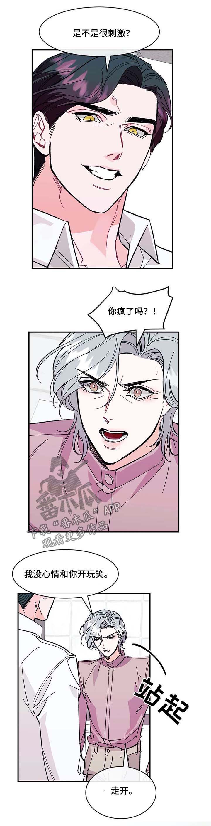 养子随笔 第32章：肮脏的变态 第7页