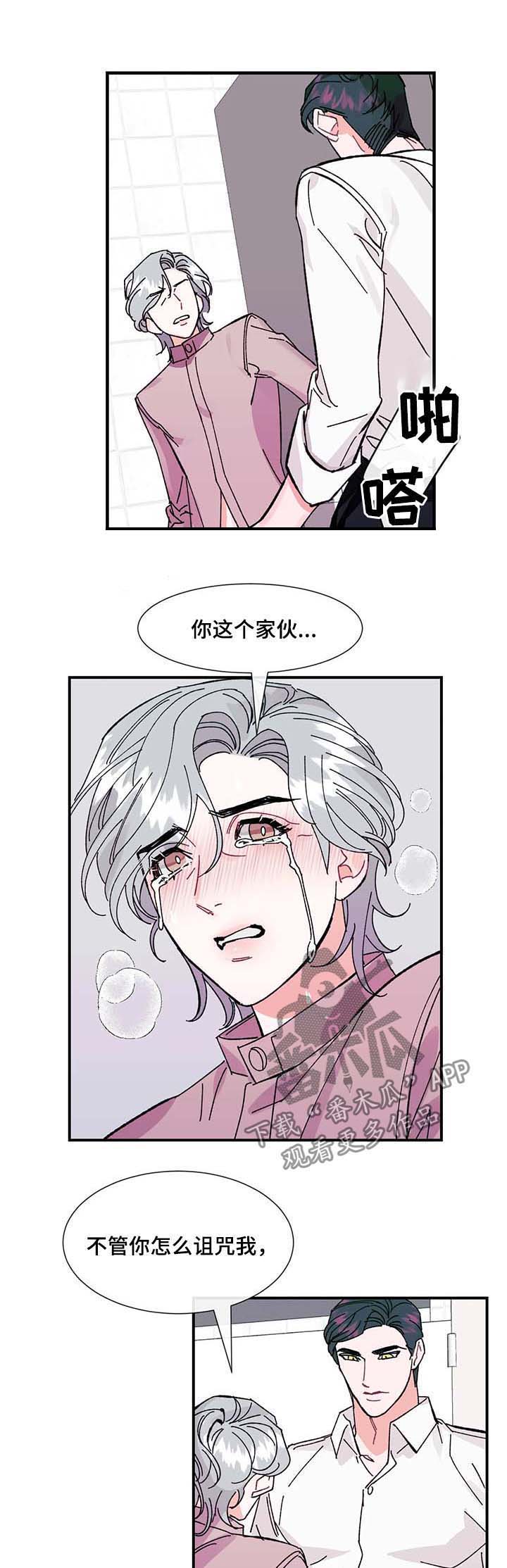 养子随笔 第33章：幸福 第7页