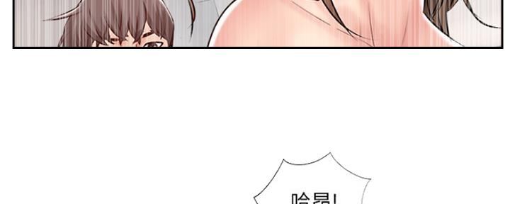 名存实亡 第79话 第32页