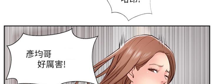 名存实亡 第79话 第33页