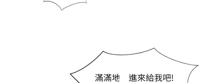 名存实亡 第79话 第44页