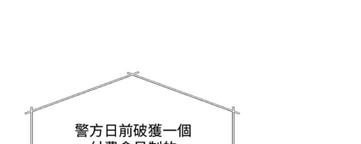 名存实亡 第78话 第1页