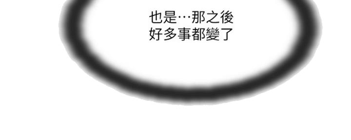 名存实亡 第78话 第143页