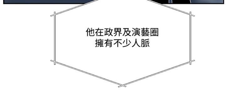 名存实亡 第78话 第21页