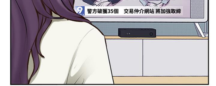 名存实亡 第78话 第25页