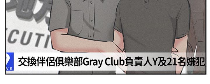 名存实亡 第78话 第5页