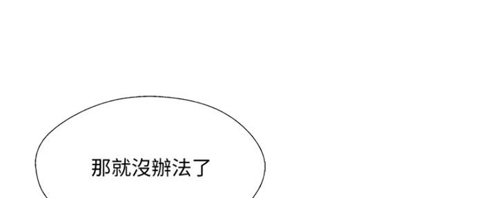 名存实亡 第78话 第55页