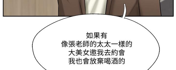 名存实亡 第78话 第58页