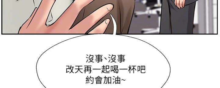 名存实亡 第78话 第62页