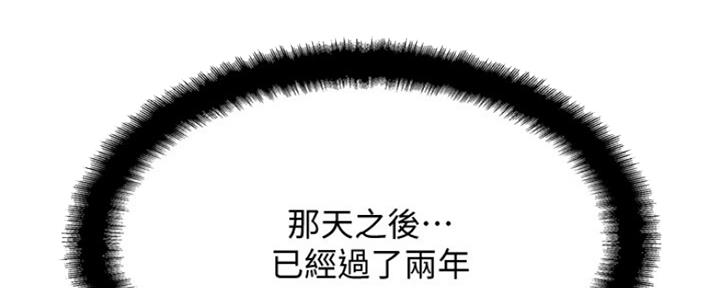 名存实亡 第78话 第69页