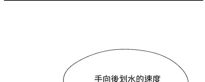 名存实亡 第78话 第93页