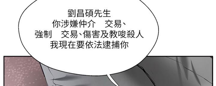 名存实亡 第77话 第108页