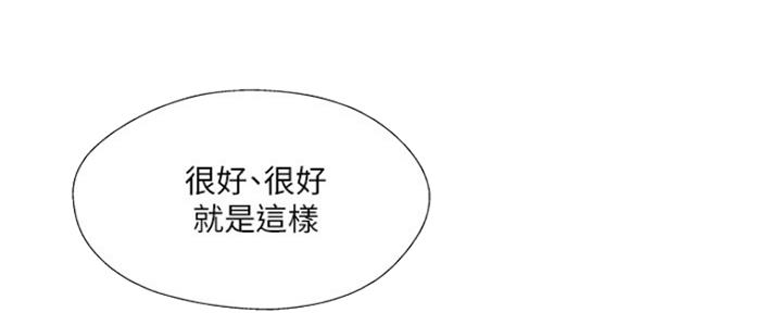 名存实亡 第77话 第12页