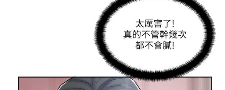 名存实亡 第77话 第20页