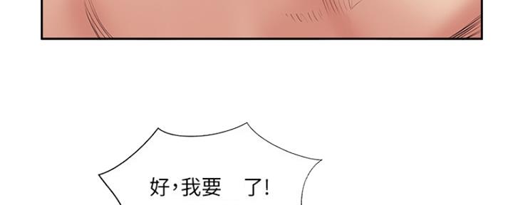 名存实亡 第77话 第23页