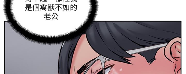 名存实亡 第77话 第49页