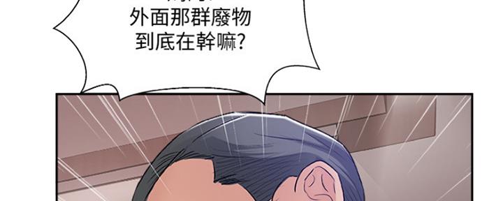 名存实亡 第77话 第72页
