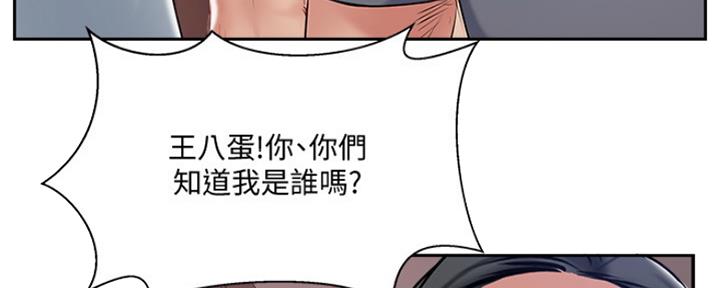 名存实亡 第77话 第81页