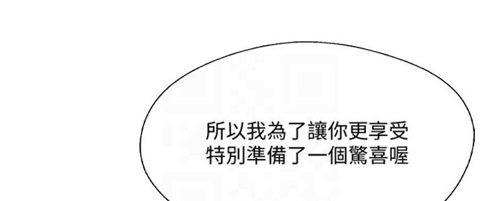 名存实亡 第76话 第12页
