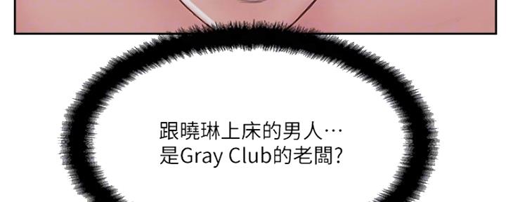 名存实亡 第76话 第21页