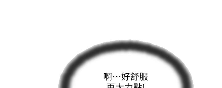 名存实亡 第76话 第28页
