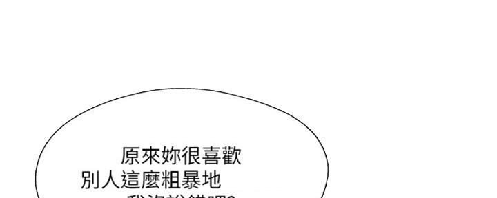 名存实亡 第76话 第32页