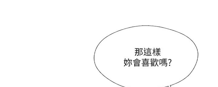 名存实亡 第76话 第36页