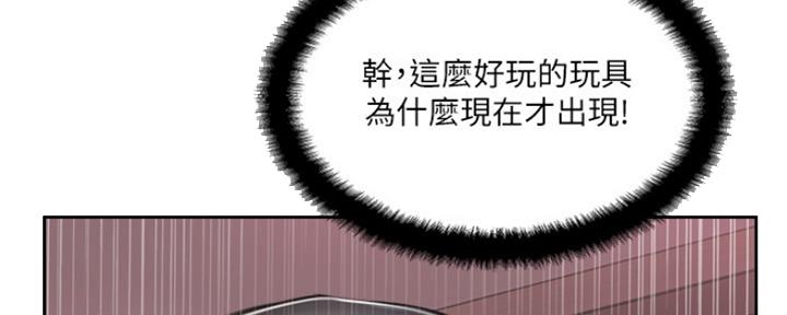 名存实亡 第76话 第62页