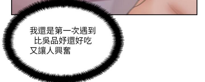 名存实亡 第76话 第65页