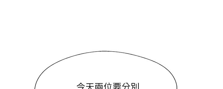 名存实亡 第75话 第16页