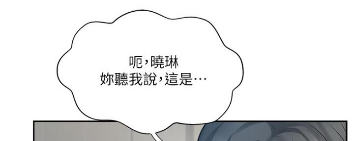 名存实亡 第74话 第14页