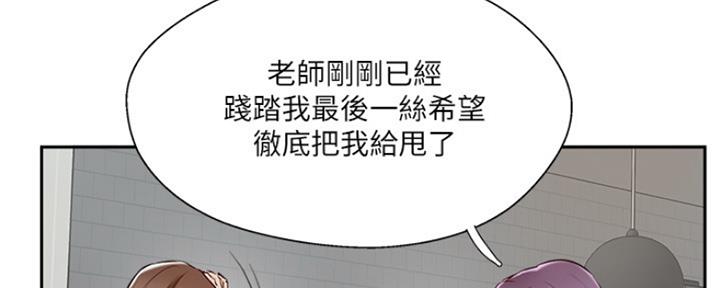 名存实亡 第74话 第22页