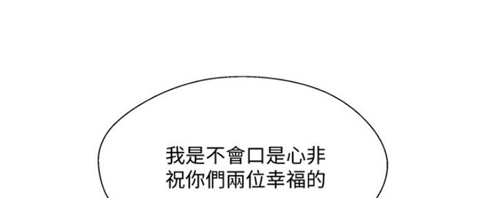 名存实亡 第74话 第29页