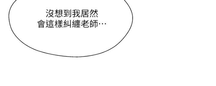 名存实亡 第74话 第5页
