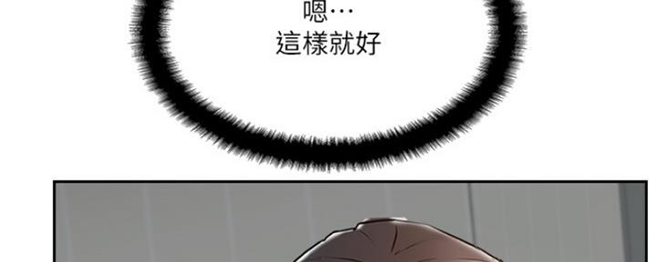 名存实亡 第74话 第45页