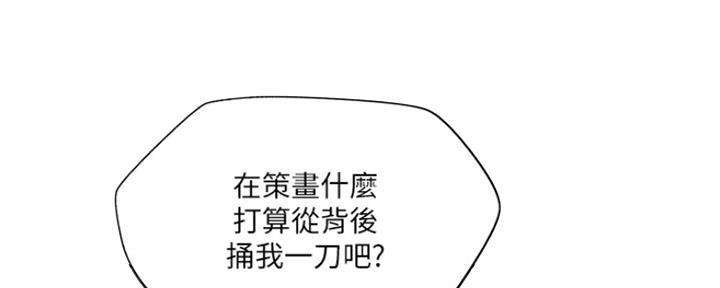 名存实亡 第74话 第55页