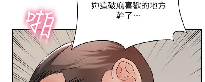 名存实亡 第74话 第66页