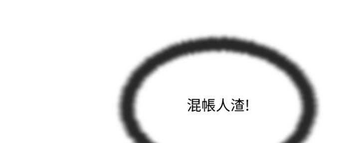 名存实亡 第74话 第85页