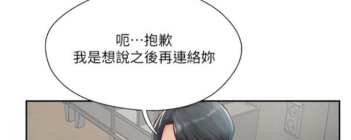 名存实亡 第73话 第33页