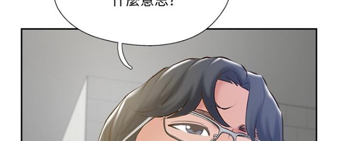 名存实亡 第73话 第41页